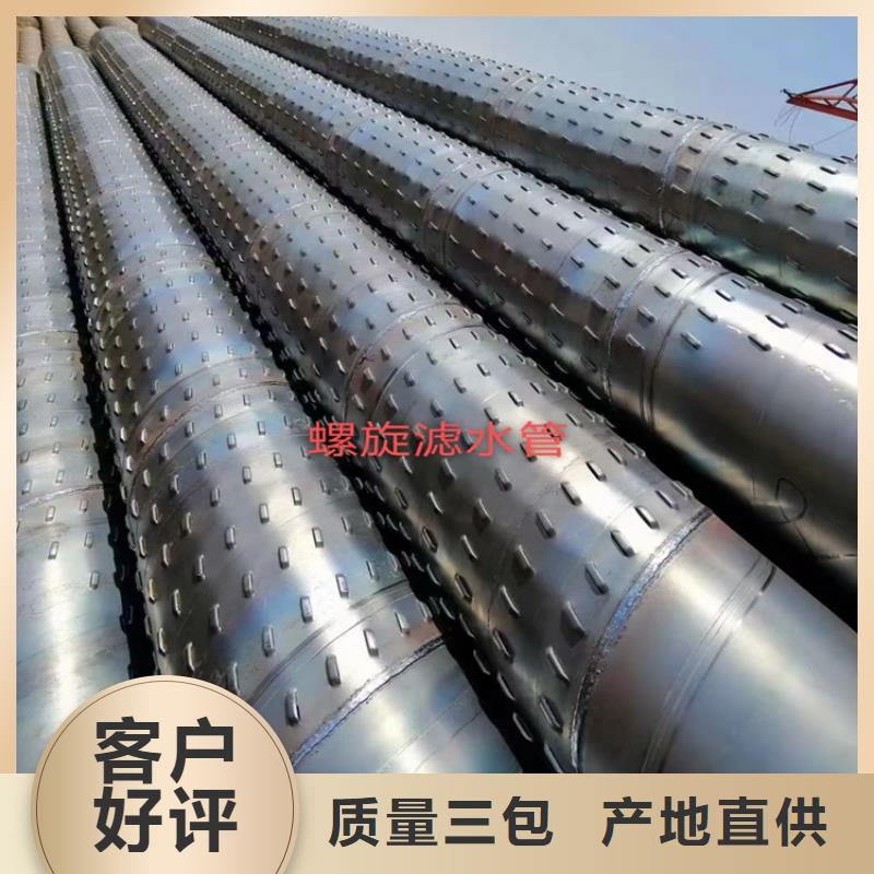螺旋管无缝钢管厂家用心做好每一件产品