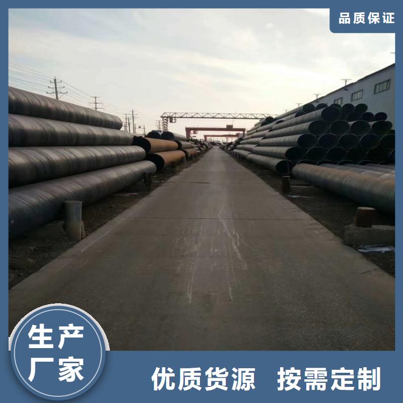 螺旋缝焊管口碑好_配送到场