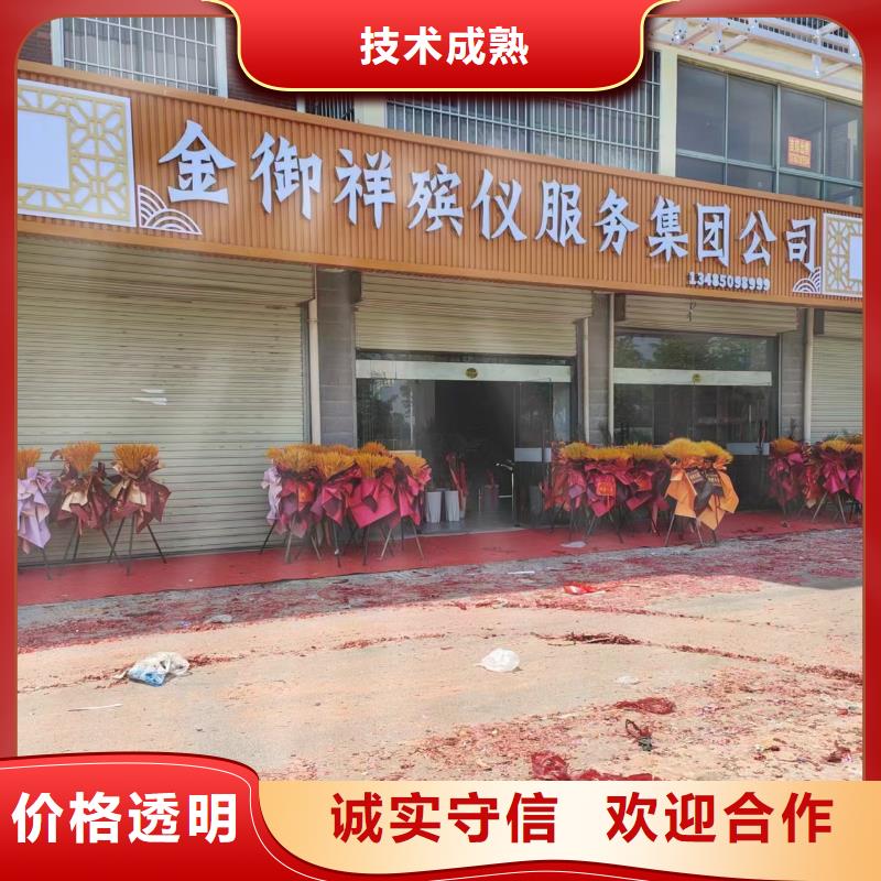 宿迁市侍岭镇殡葬服务让逝者安心!