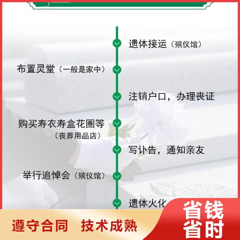 淮安淮安区山阳街道逝者接送安置价格透明