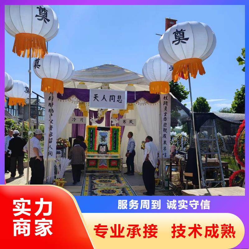 临沂临沭县蛟龙镇治丧协调专业人员