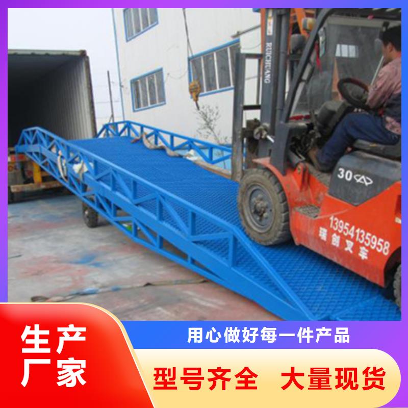 装卸货登车桥
厂家
