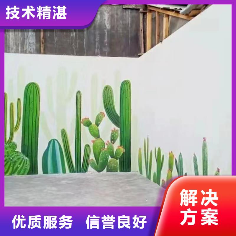 洞头墙体手绘墙体画画涂鸦公司