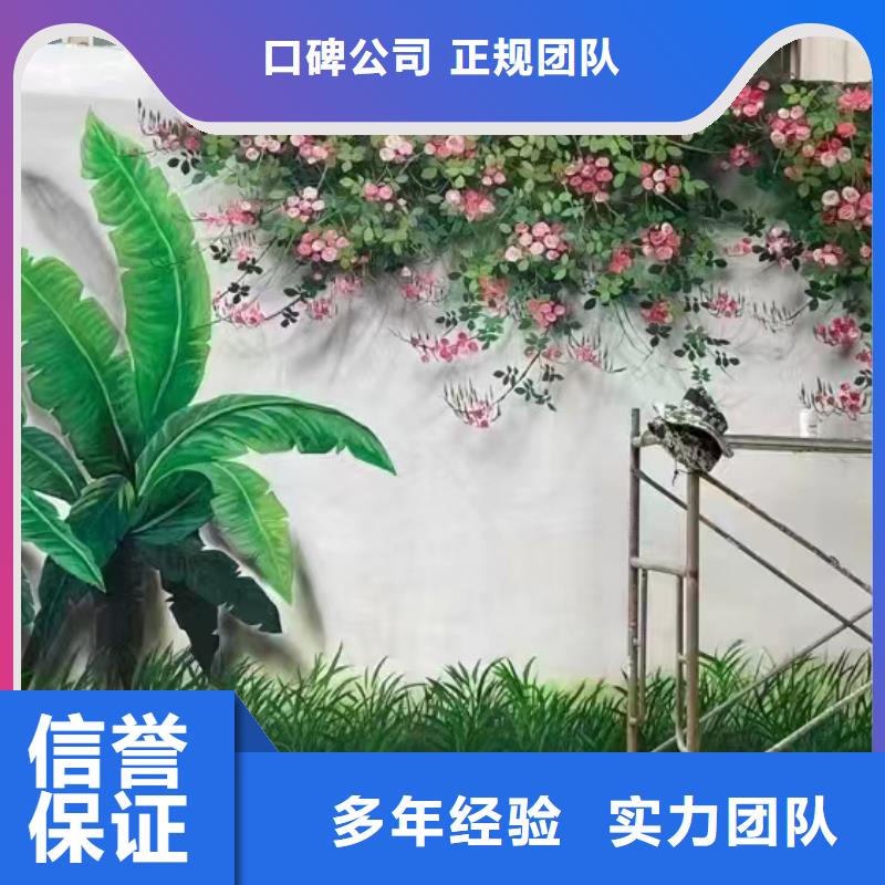 洞头墙绘彩绘手绘墙公司