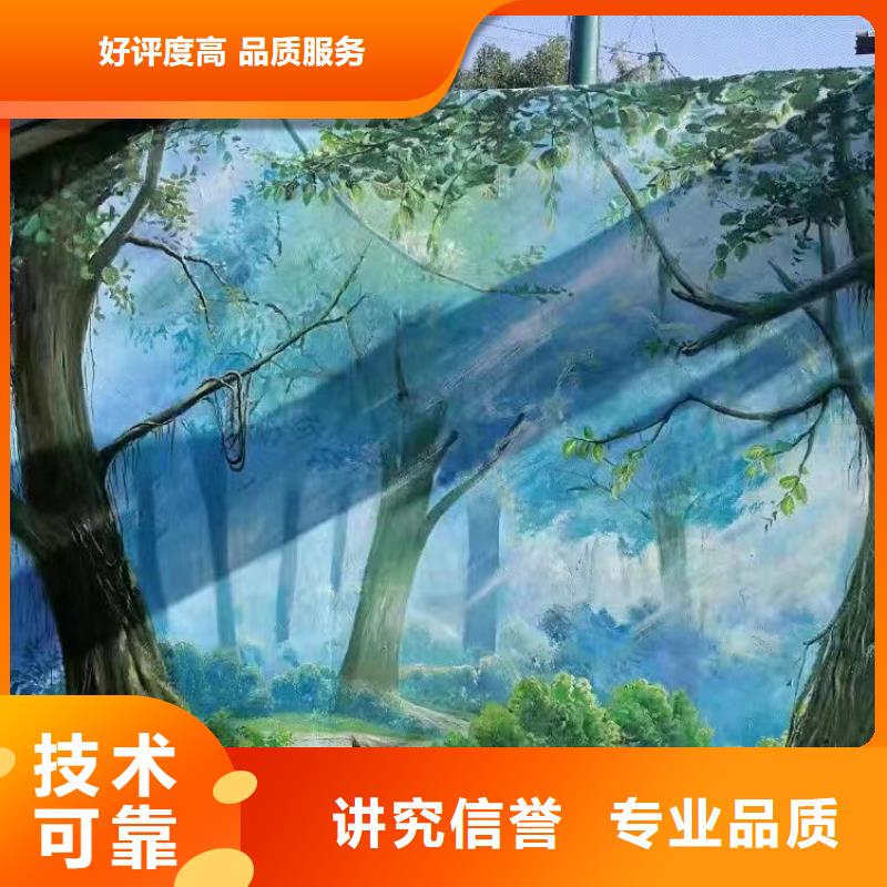 墙面彩绘墙体手绘壁画师工作室