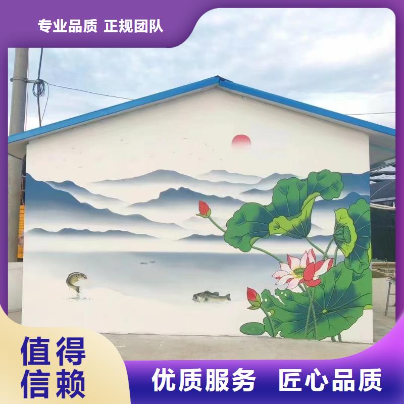 美丽乡村振兴彩绘墙绘团队