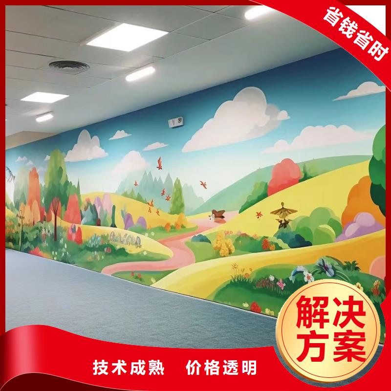 外墙彩绘手绘墙绘画涂鸦团队