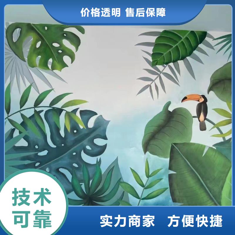 文化墙彩绘手绘墙绘壁画公司团队