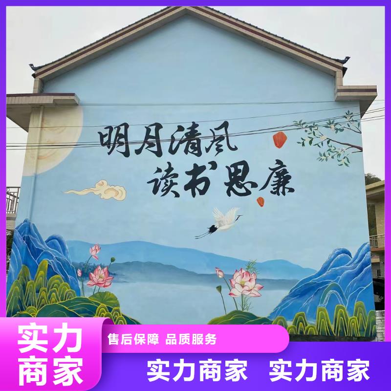 美丽乡村振兴彩绘墙绘团队