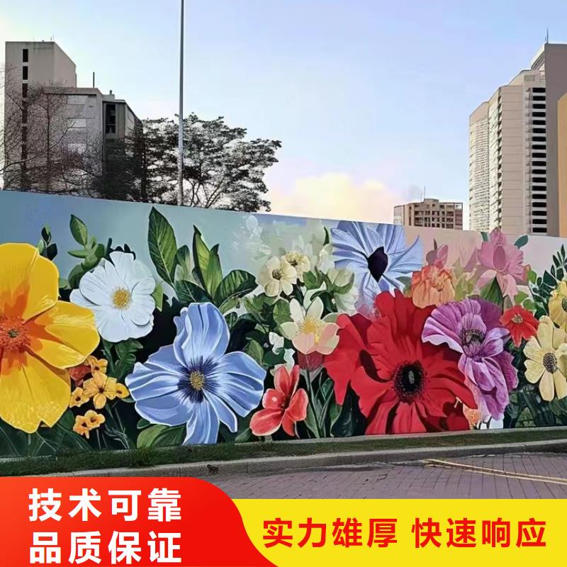 外墙彩绘手绘墙绘画涂鸦团队