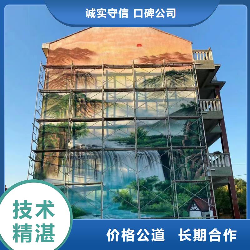 外墙彩绘手绘墙绘画团队