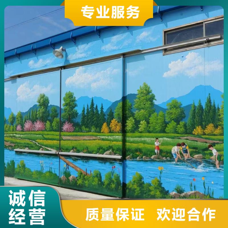 墙面墙体美化彩绘手绘工作室