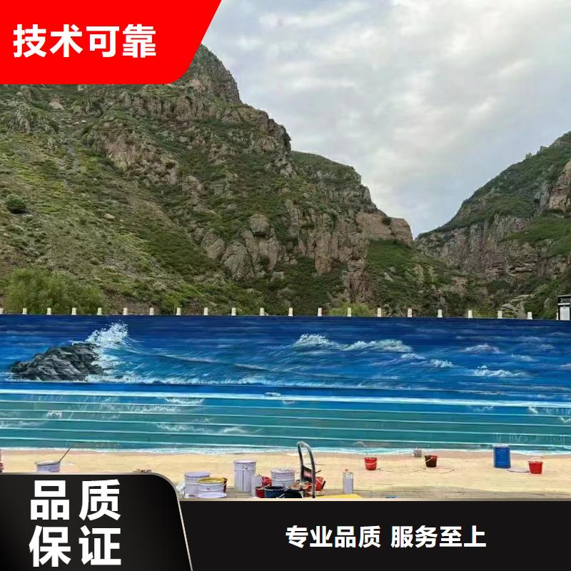 美丽乡村振兴彩绘墙绘工作室