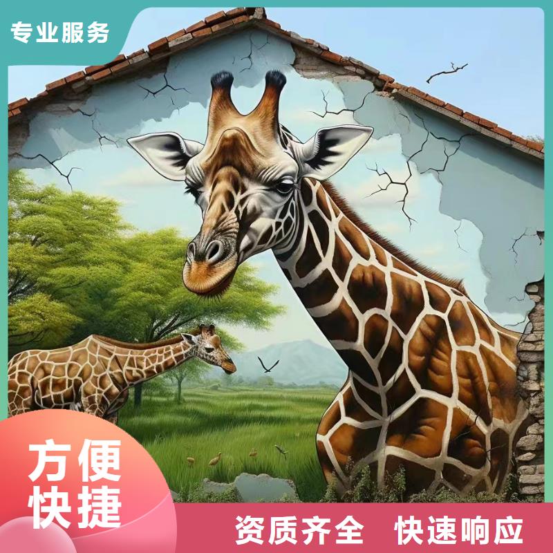 外墙彩绘手绘墙绘画团队