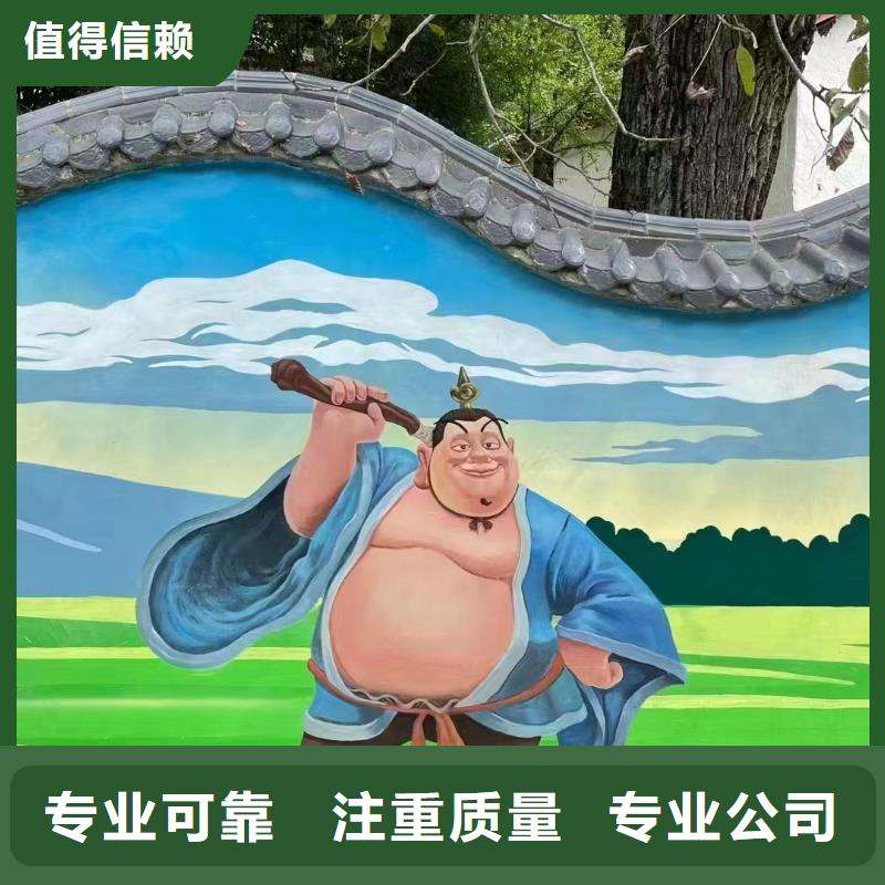 乡村振兴墙绘彩绘手绘墙团队