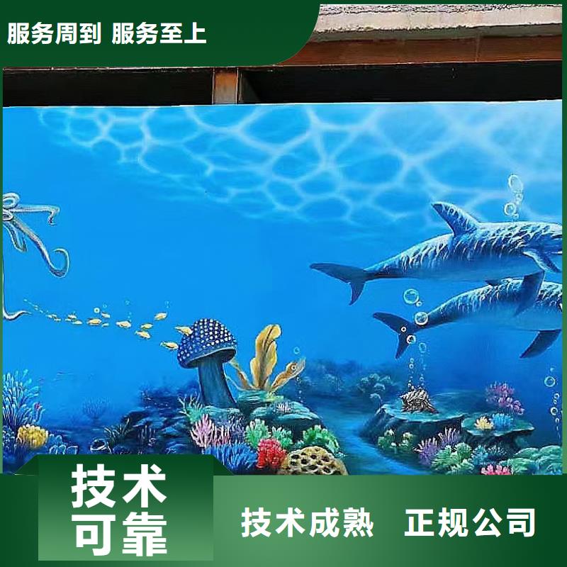 壁画彩绘手绘墙绘工作室