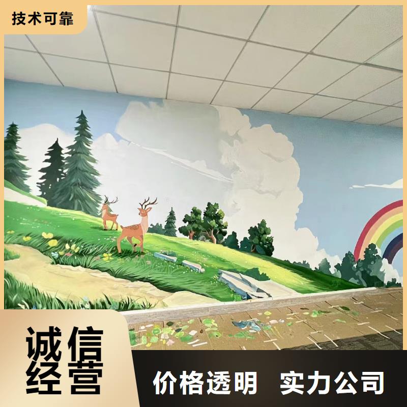 美丽乡村振兴彩绘墙绘团队