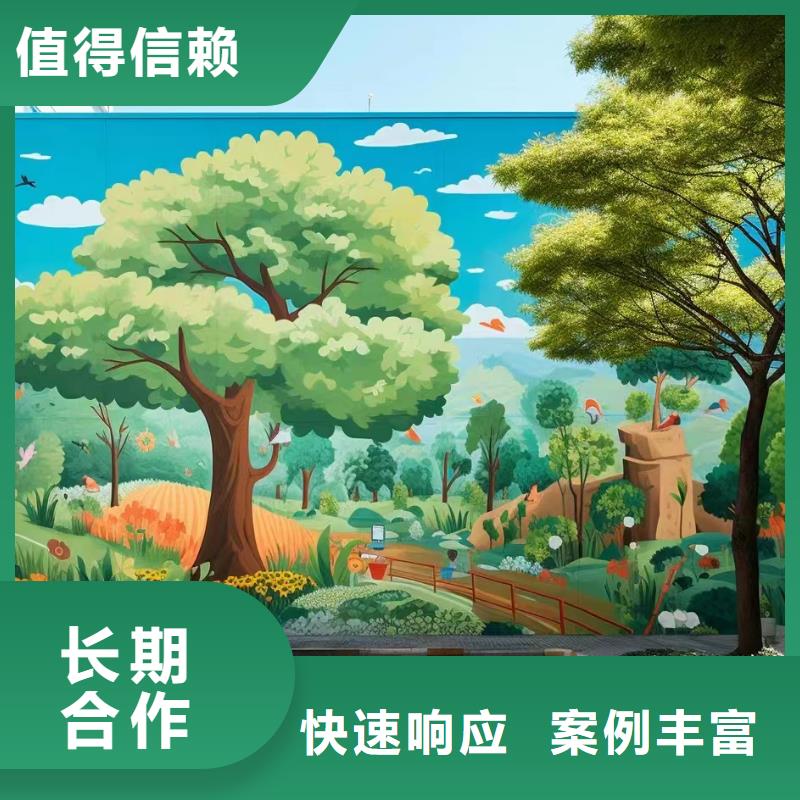 美丽乡村振兴彩绘墙绘团队