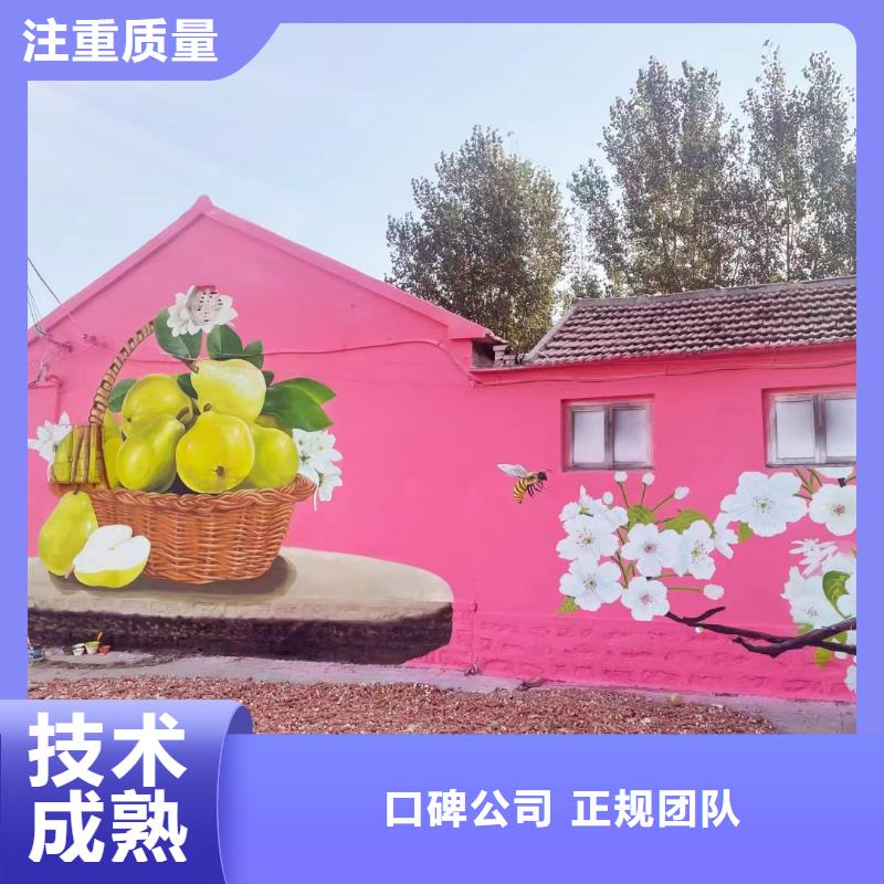 外墙彩绘手绘墙绘画涂鸦团队