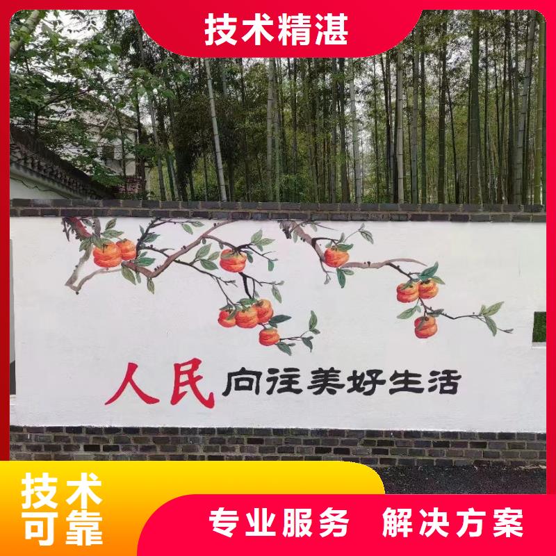 外墙彩绘手绘墙绘画团队