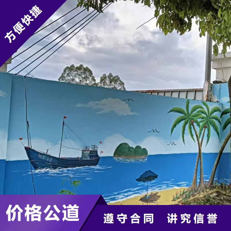 美丽乡村振兴彩绘墙绘团队