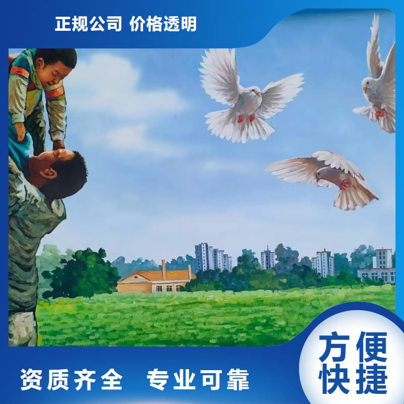 美丽乡村振兴彩绘墙绘团队