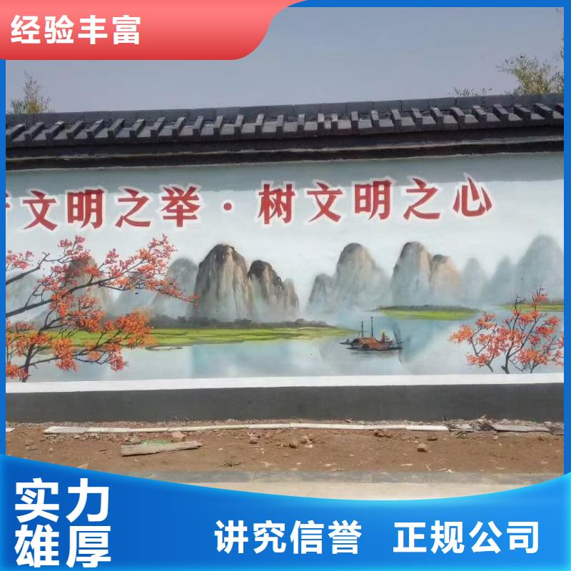 美丽乡村振兴彩绘墙绘公司