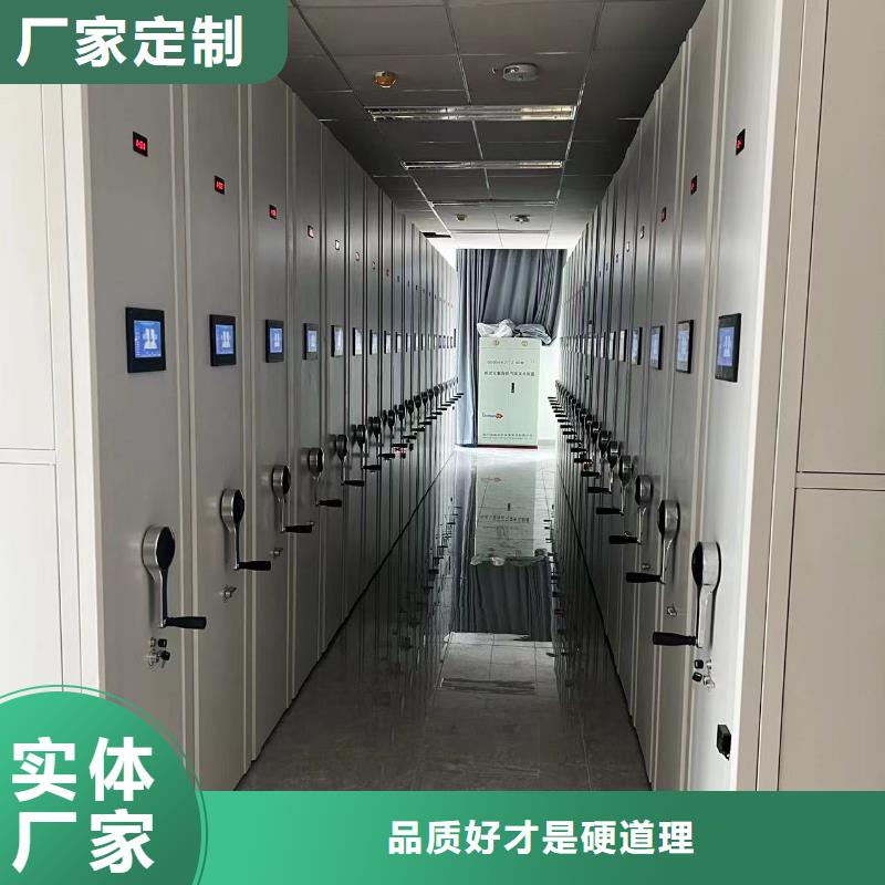 档案密集柜节能