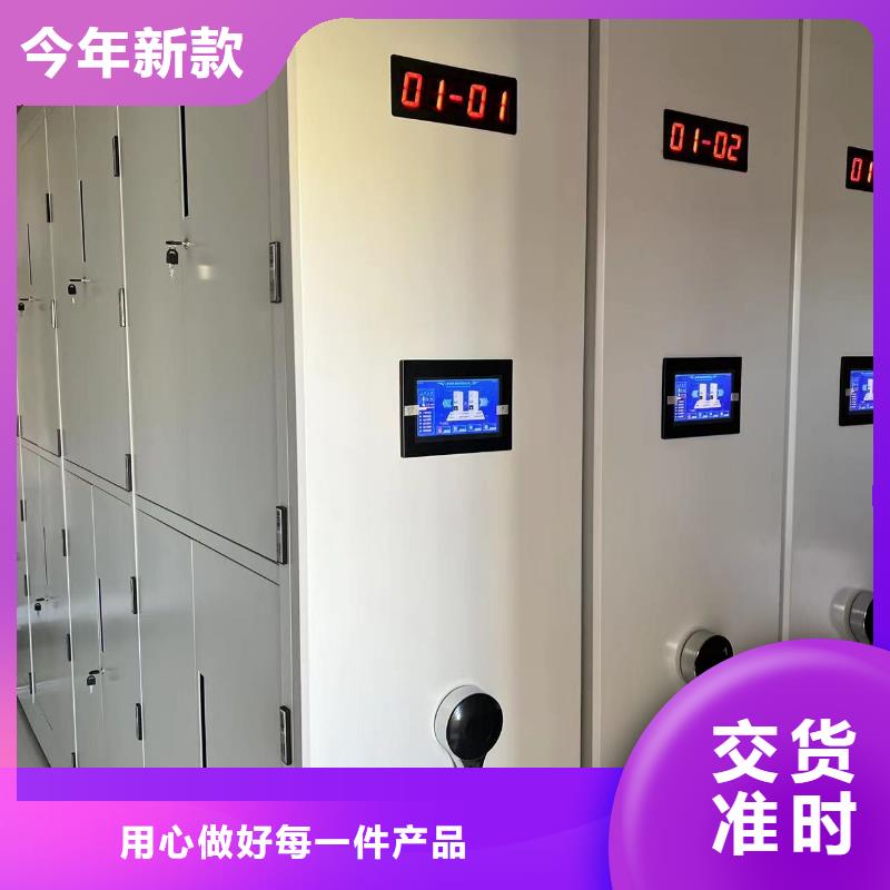 档案密集柜节能