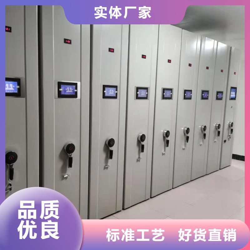 档案密集柜源头厂家