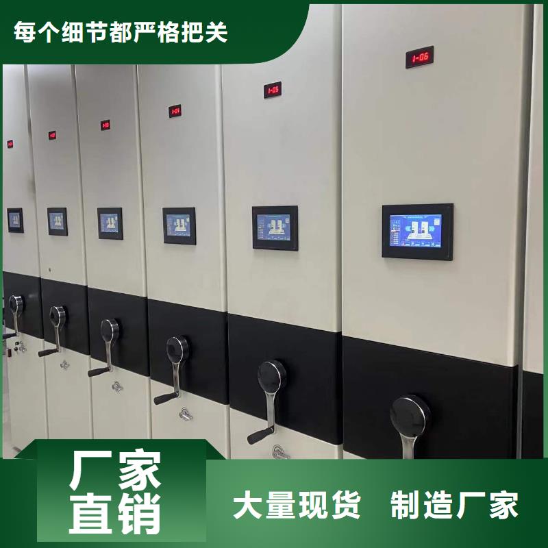 全封闭移动密集柜节能
