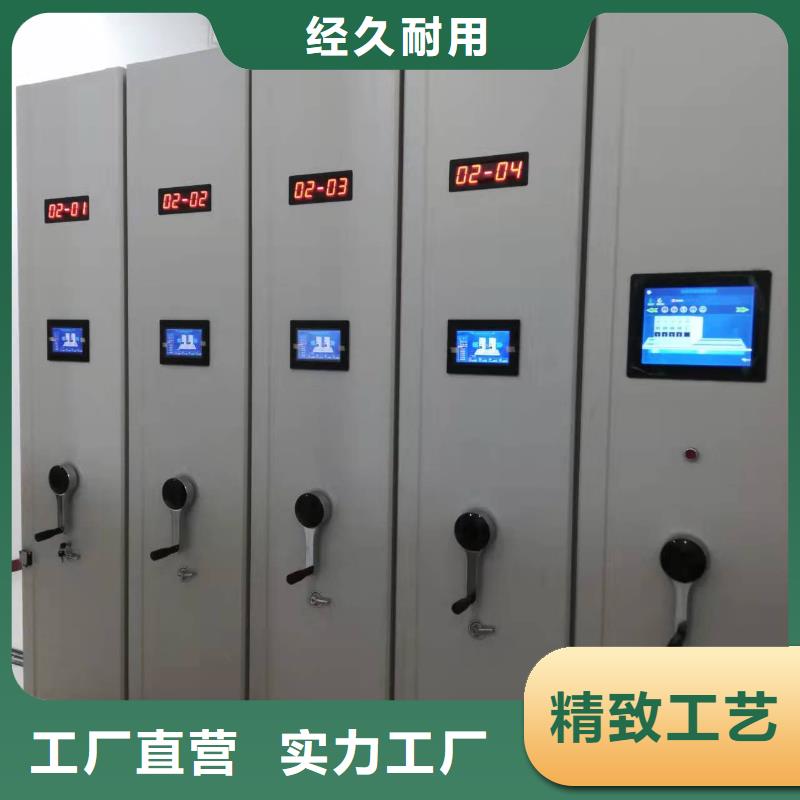 档案密集柜节能