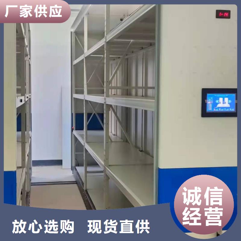 全封闭移动密集柜节能