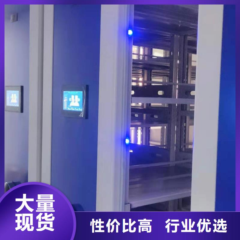 全封闭移动密集柜节能