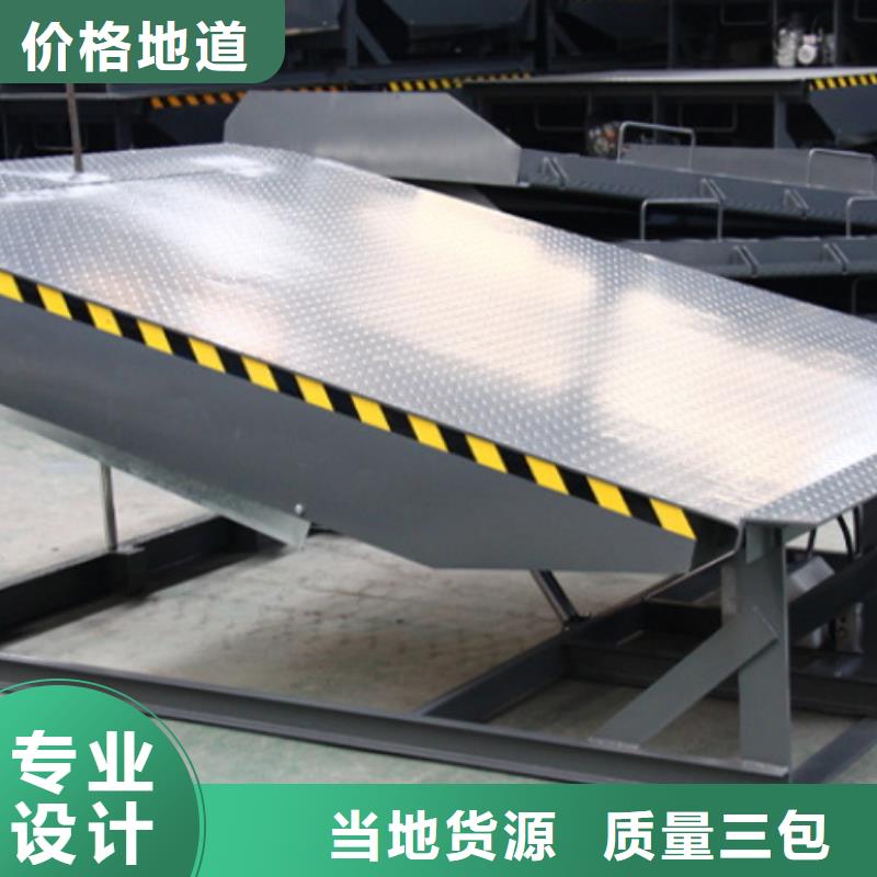 液压登车桥采购