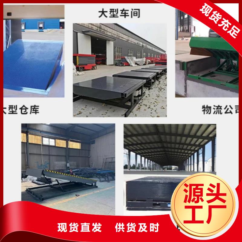 固定式卸货平台供应