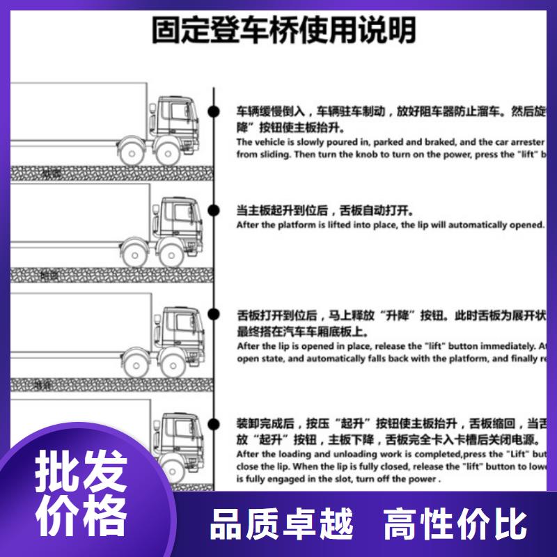 乐东县登车桥厂家