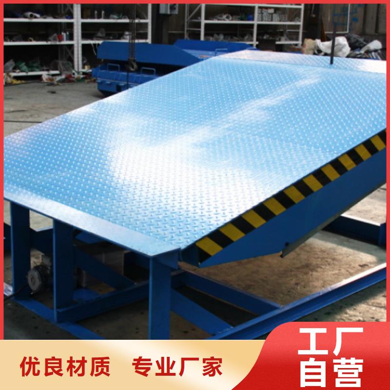 液压式登车桥订制