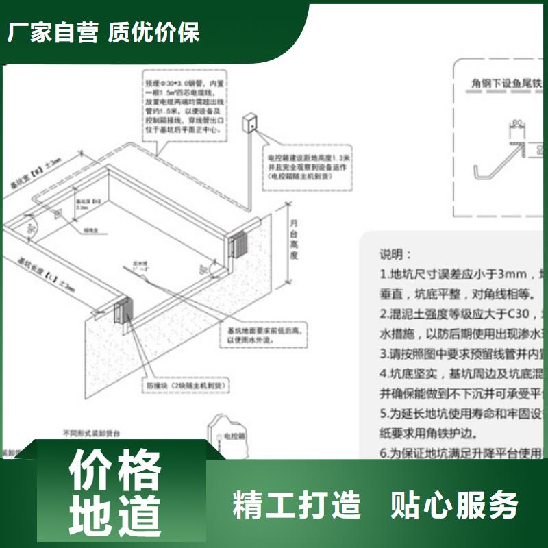 卸货平台订制