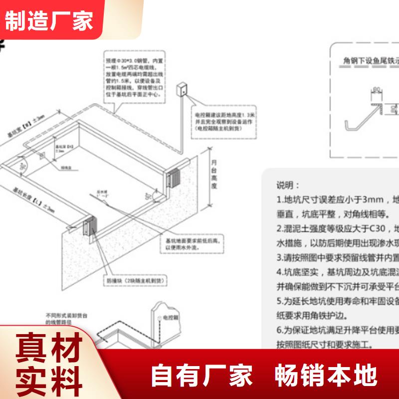 卸货平台报价