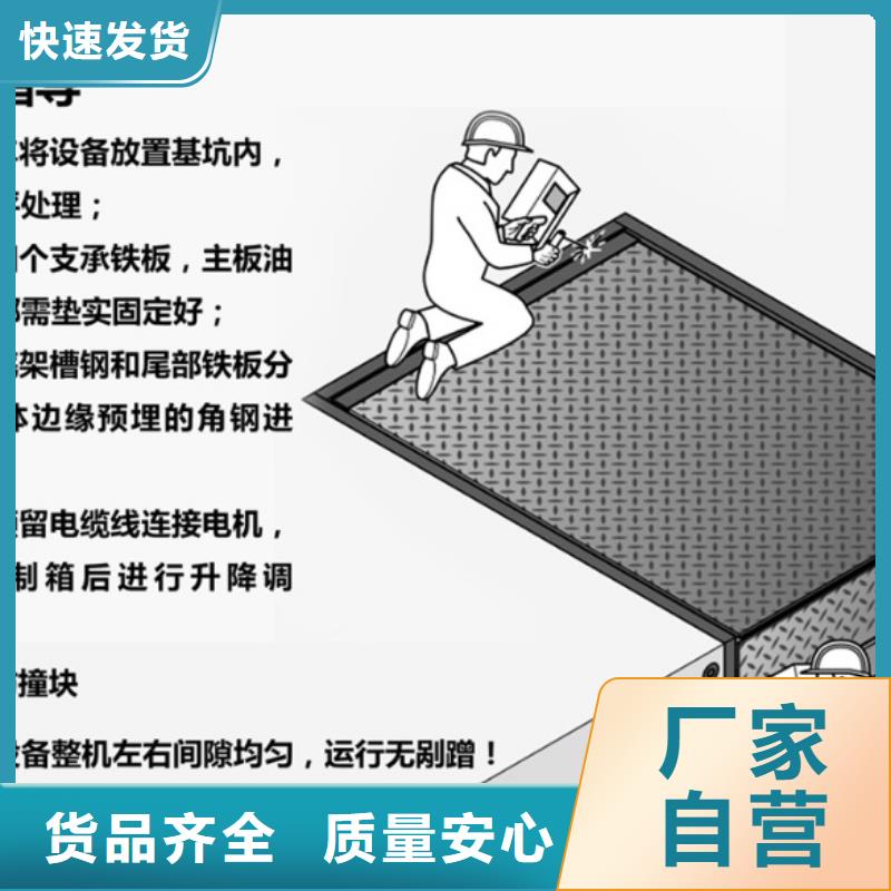 卸货平台订制