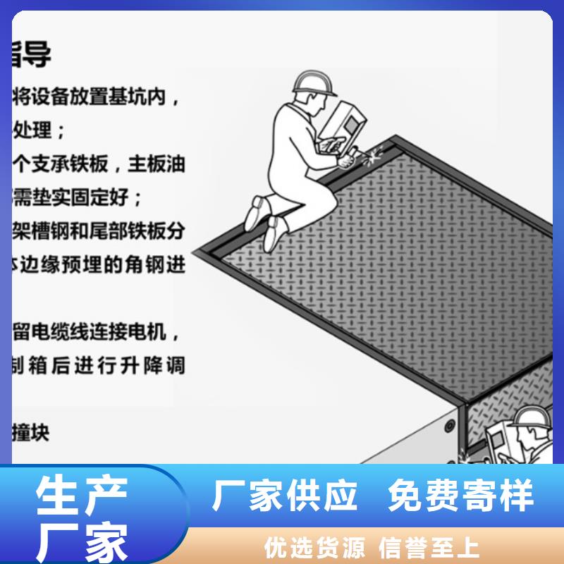 液压式登车桥厂家