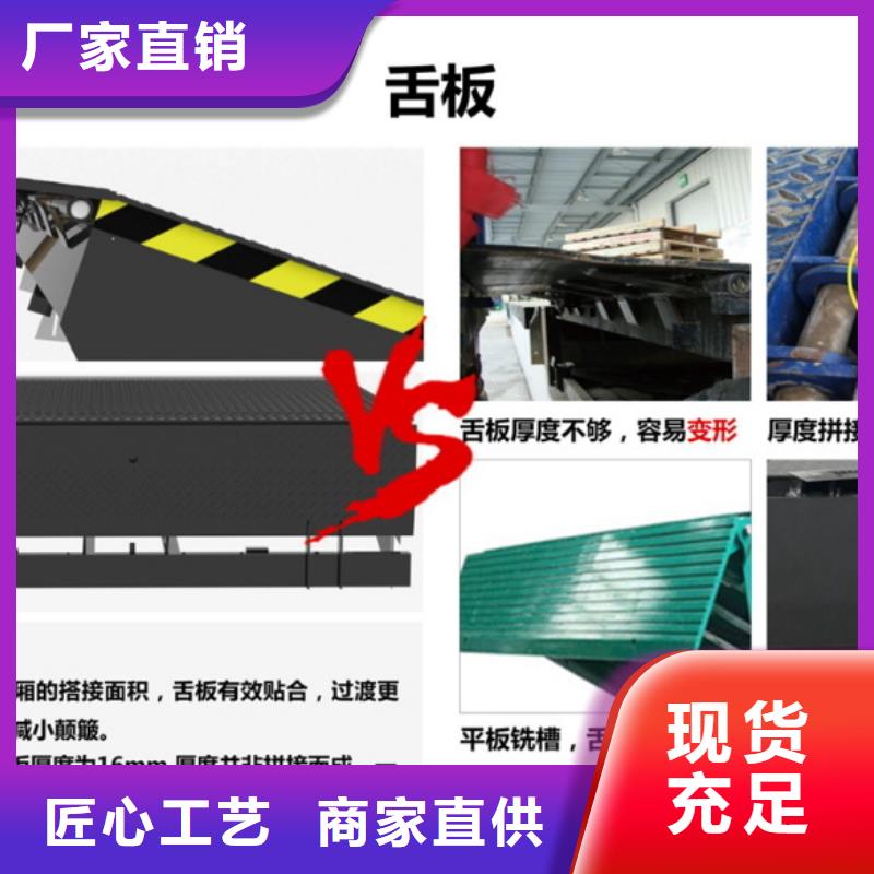 液压登车桥报价