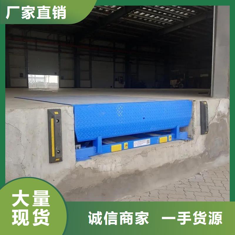 6吨移动登车桥供应