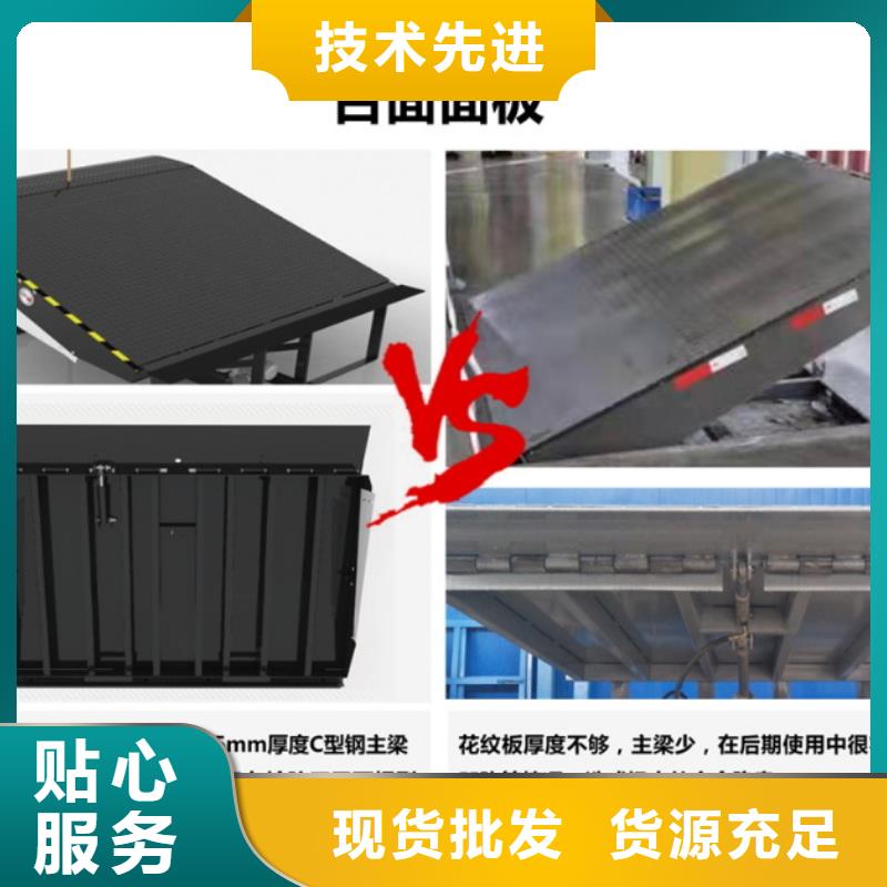 液压式登车桥厂家