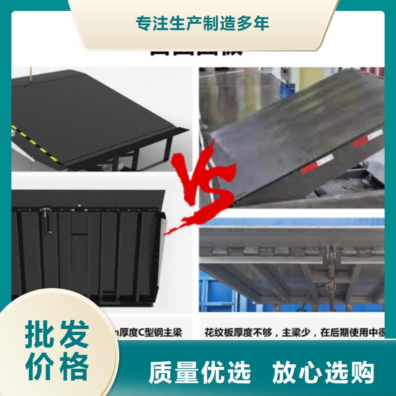 液压式登车桥订制
