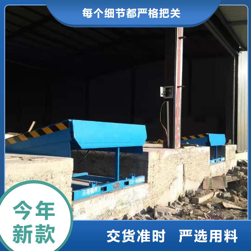液压式登车桥订制