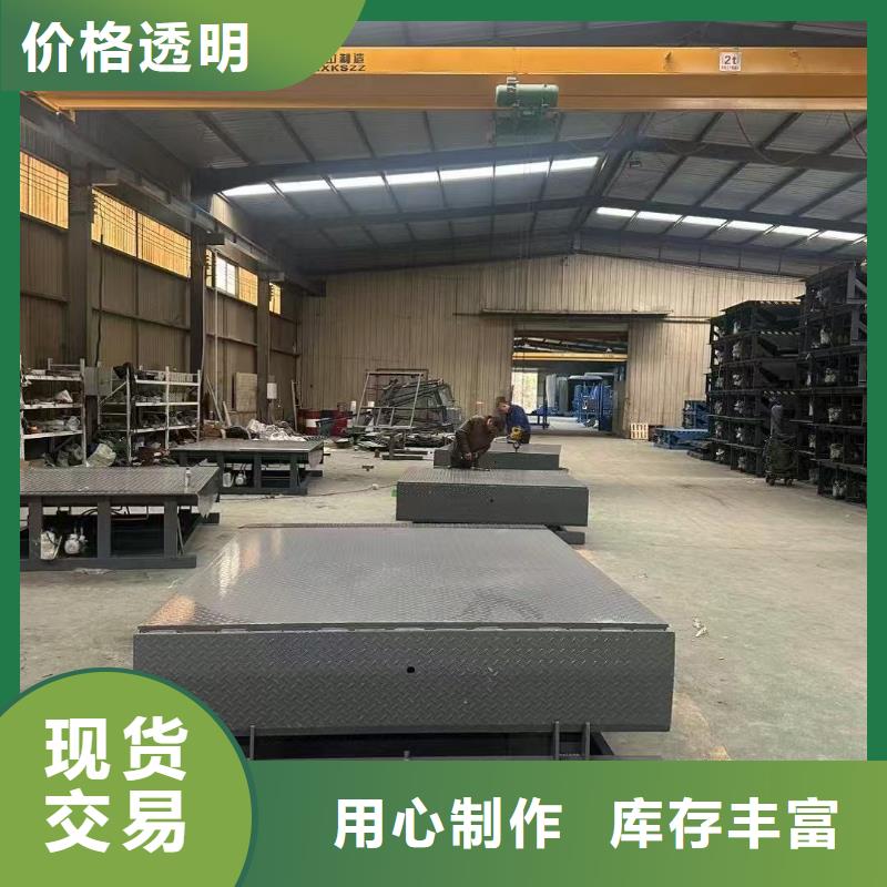 液压登车桥采购