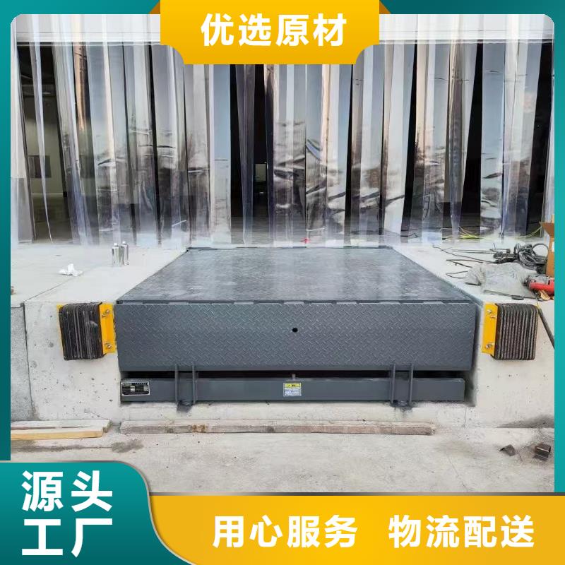 固定式卸货平台订制
