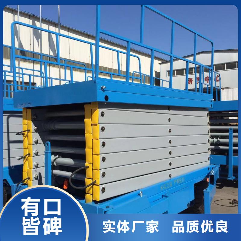 固定剪叉升降机公司